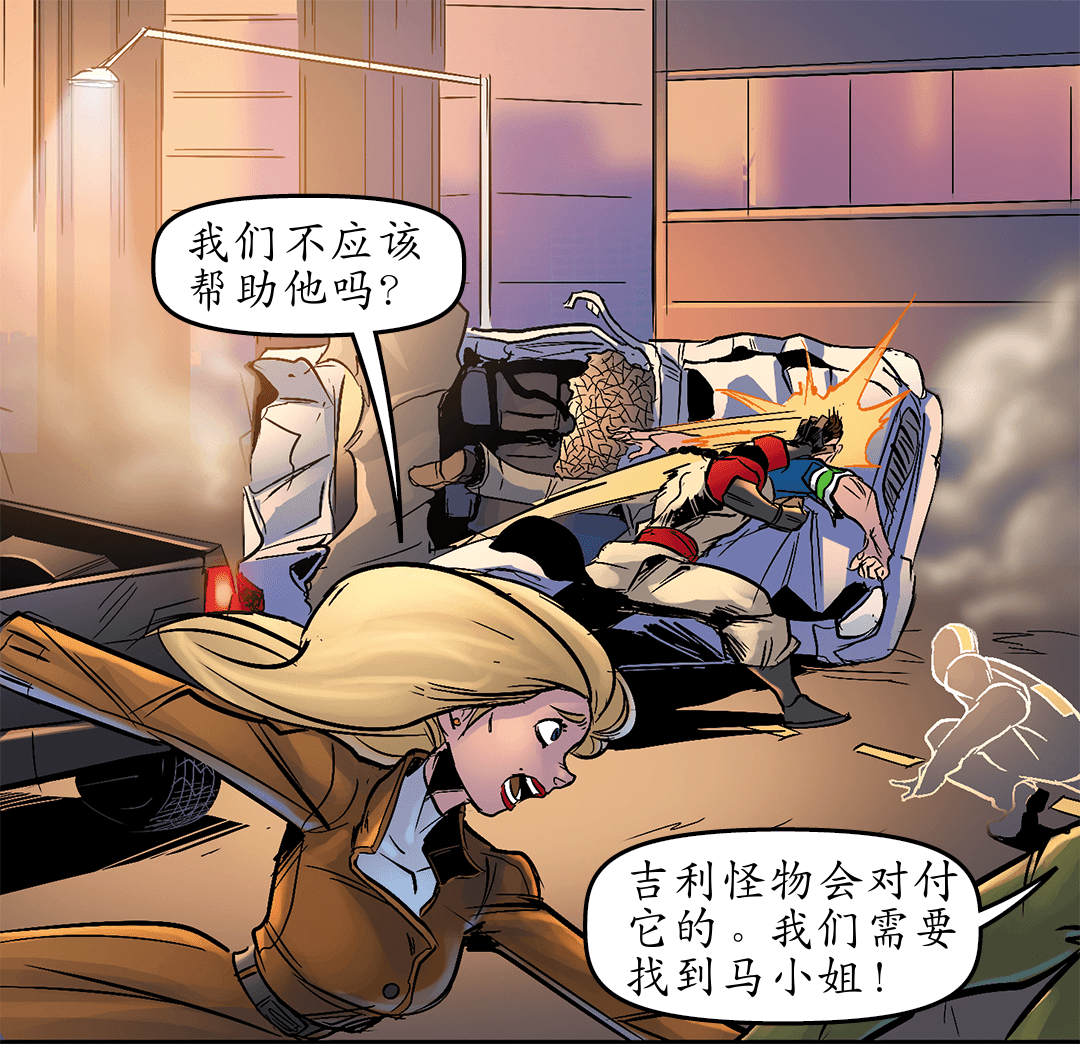 我会打破你（二） panel 1