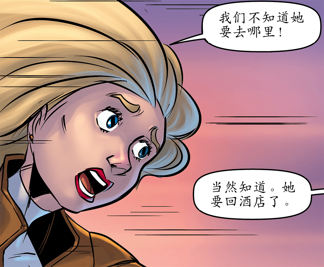 我会打破你（二） panel 2