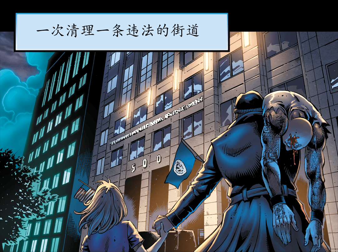 锤子落下 panel 6