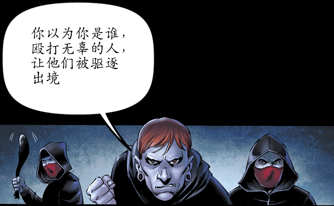 锤子落下（二） panel 6