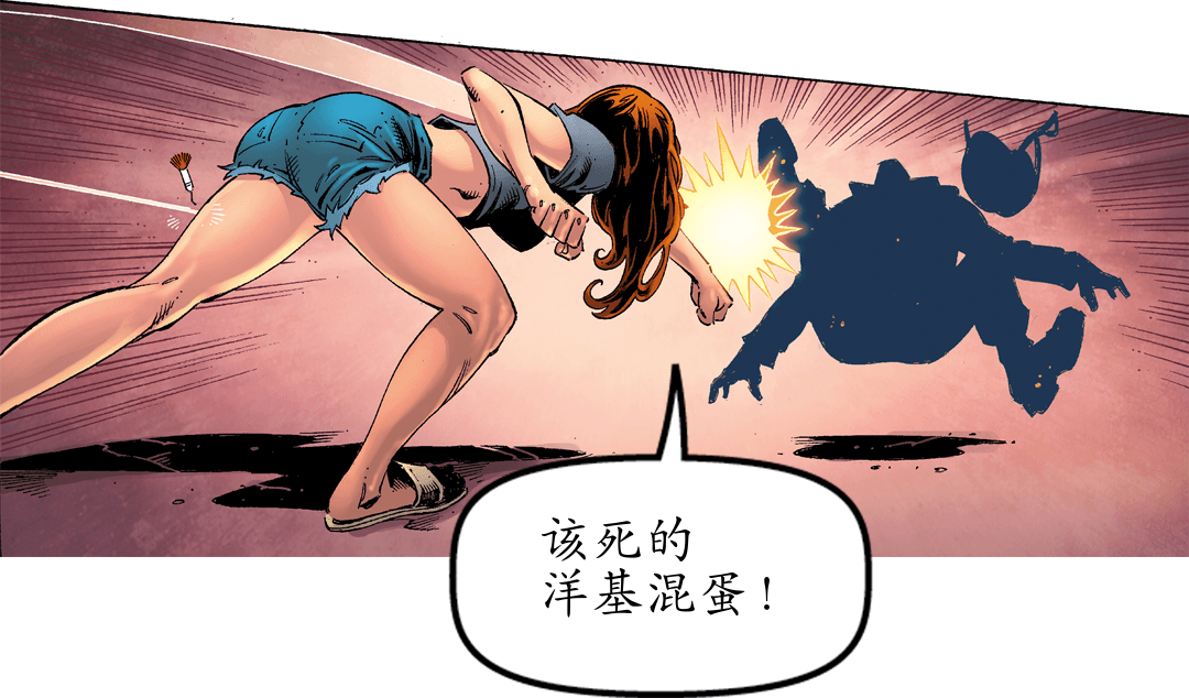 你想惹麻烦吗？ （三） panel 1