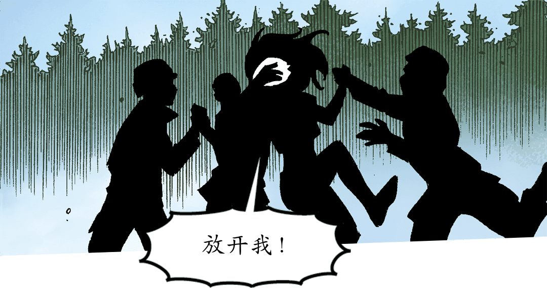 你想惹麻烦吗？ （三） panel 2