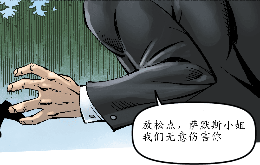 你想惹麻烦吗？ （三） panel 3
