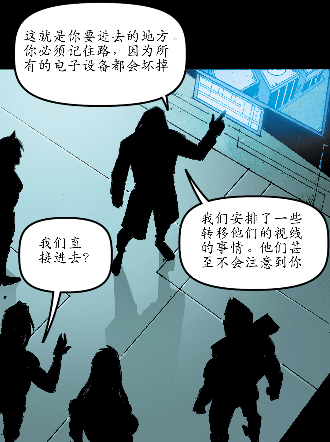 越狱（一） panel 1