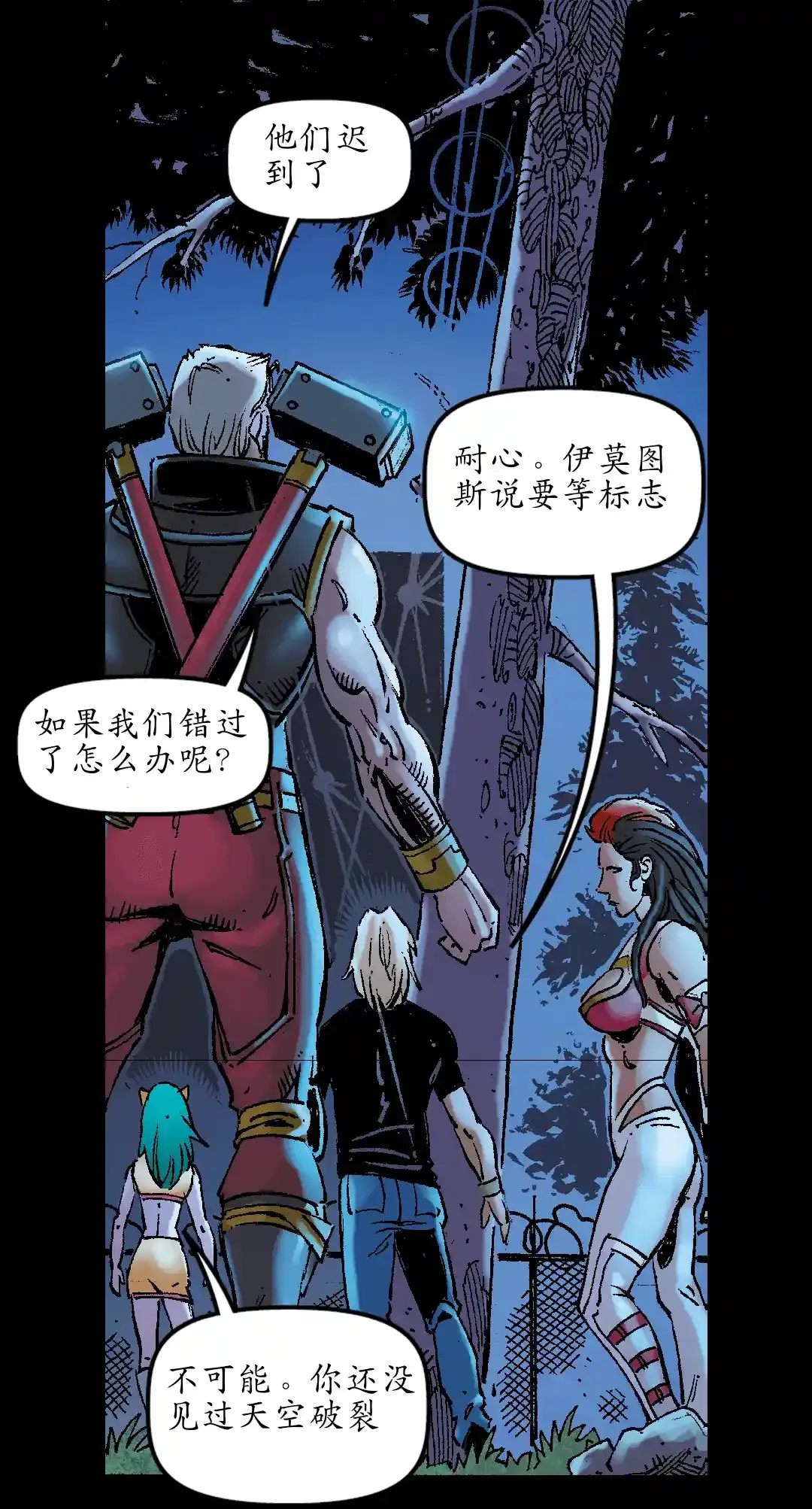 越狱（一） panel 2