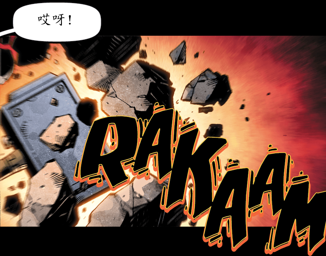 越狱（二） panel 4