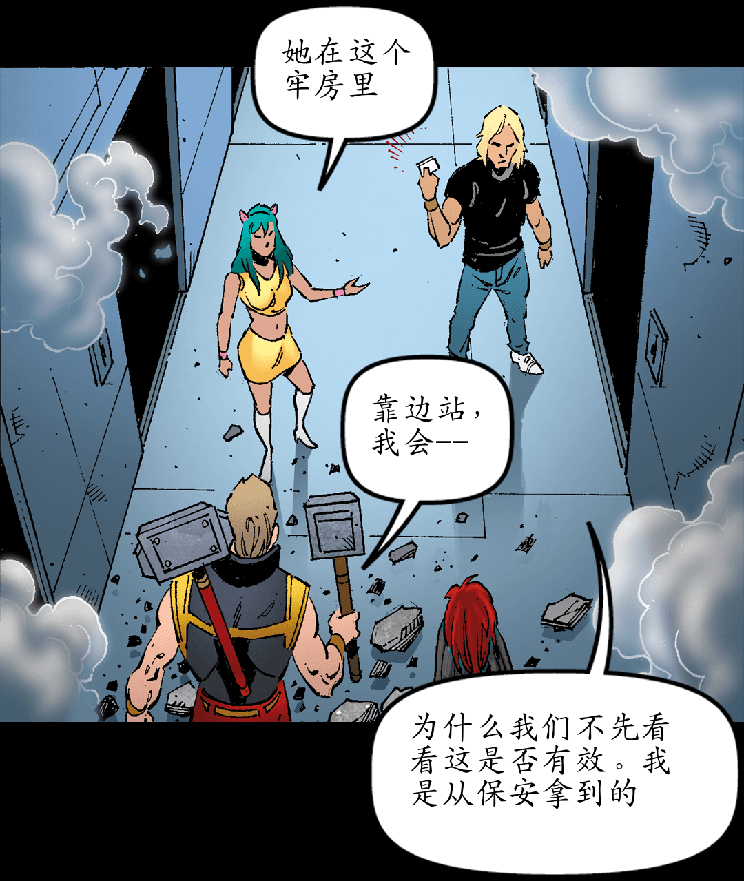 越狱（二） panel 5