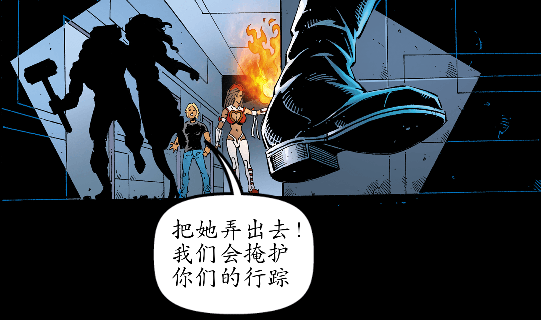 第一次超人战争 panel 3