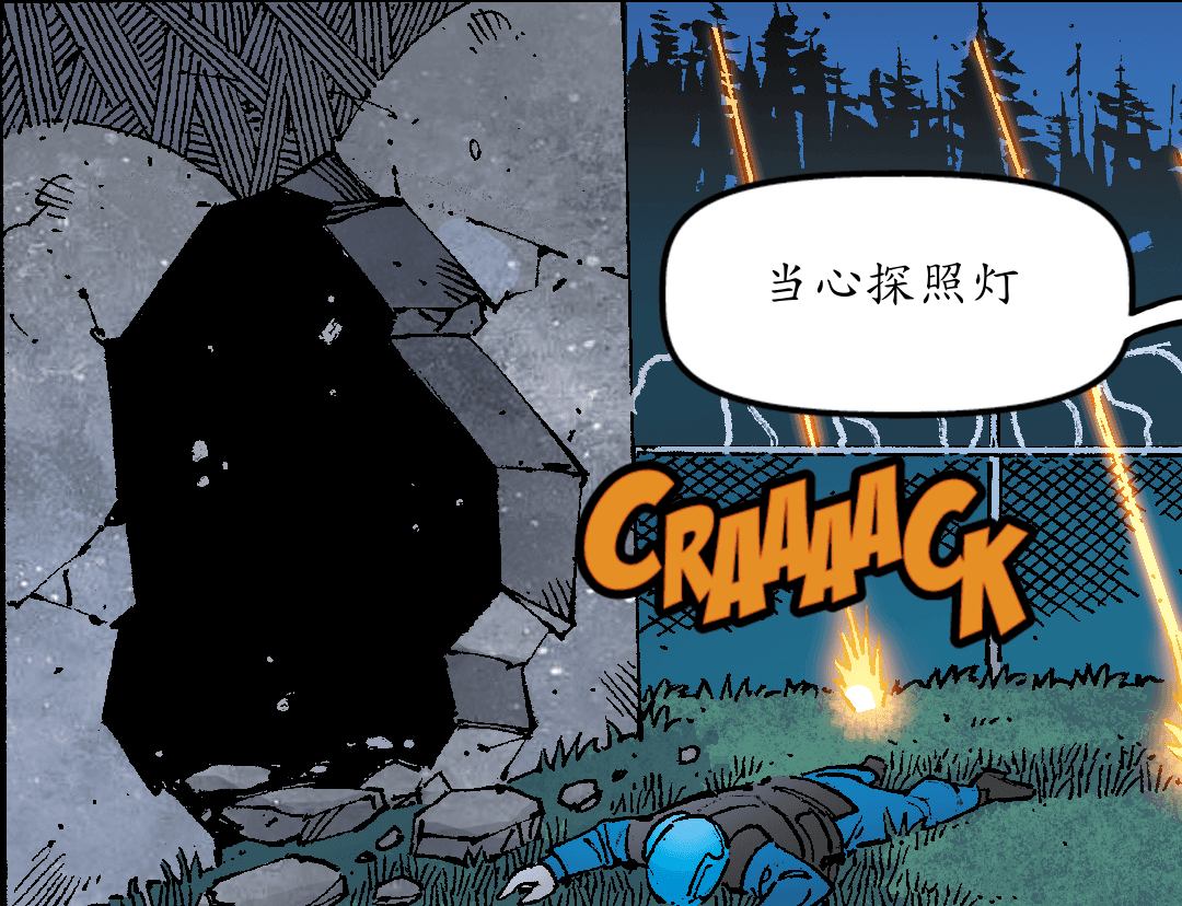 第一次超人战争 panel 4