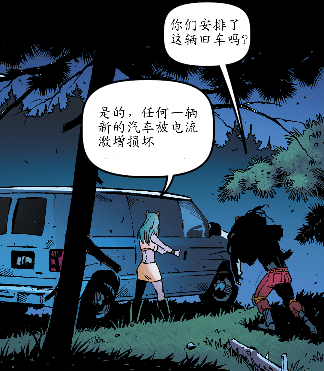 第一次超人战争 panel 6
