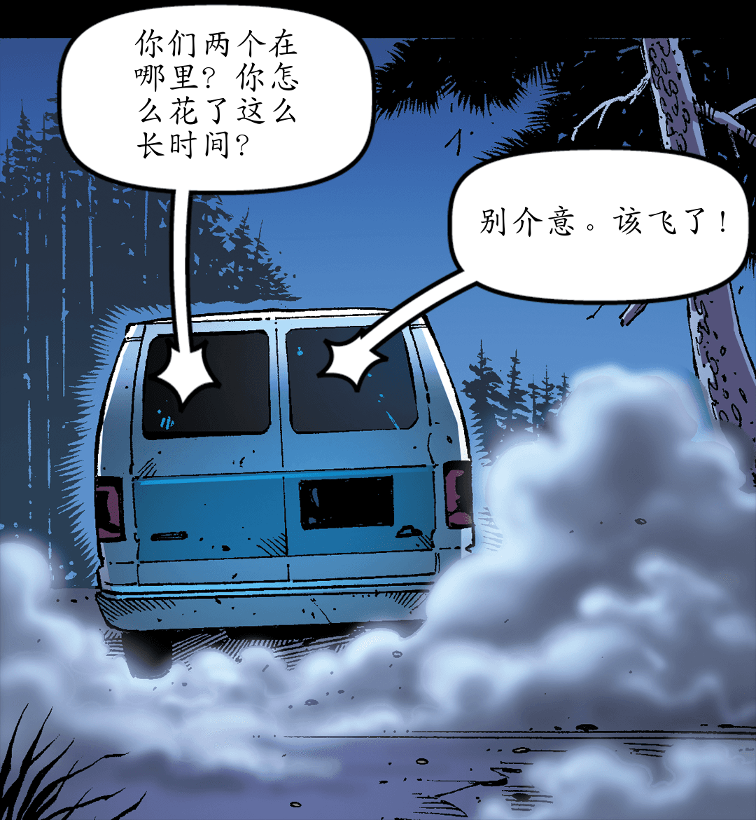 第一次超人战争（二） panel 2