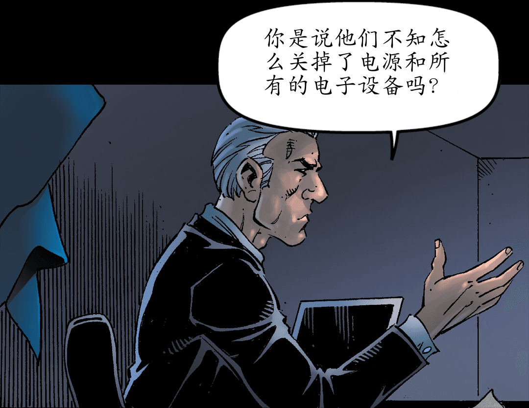 第一次超人战争（二） panel 5
