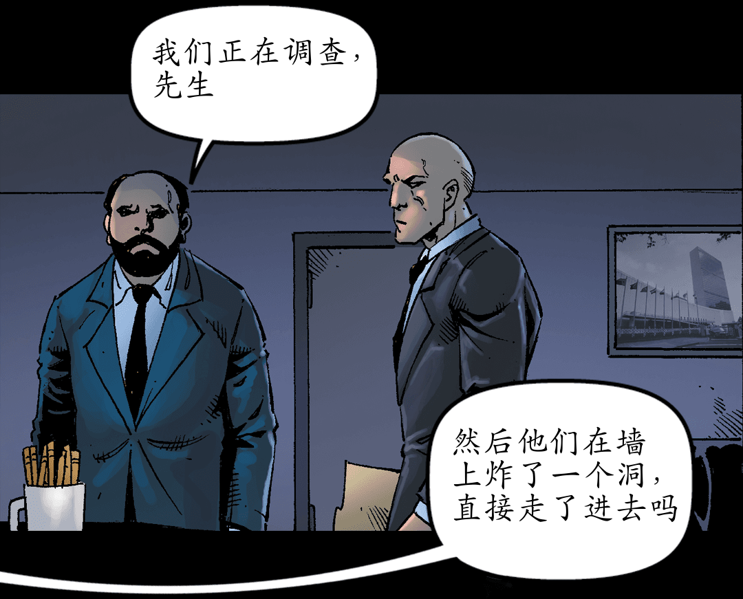 第一次超人战争（二） panel 6