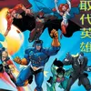 第一次超人战争（二） episode cover