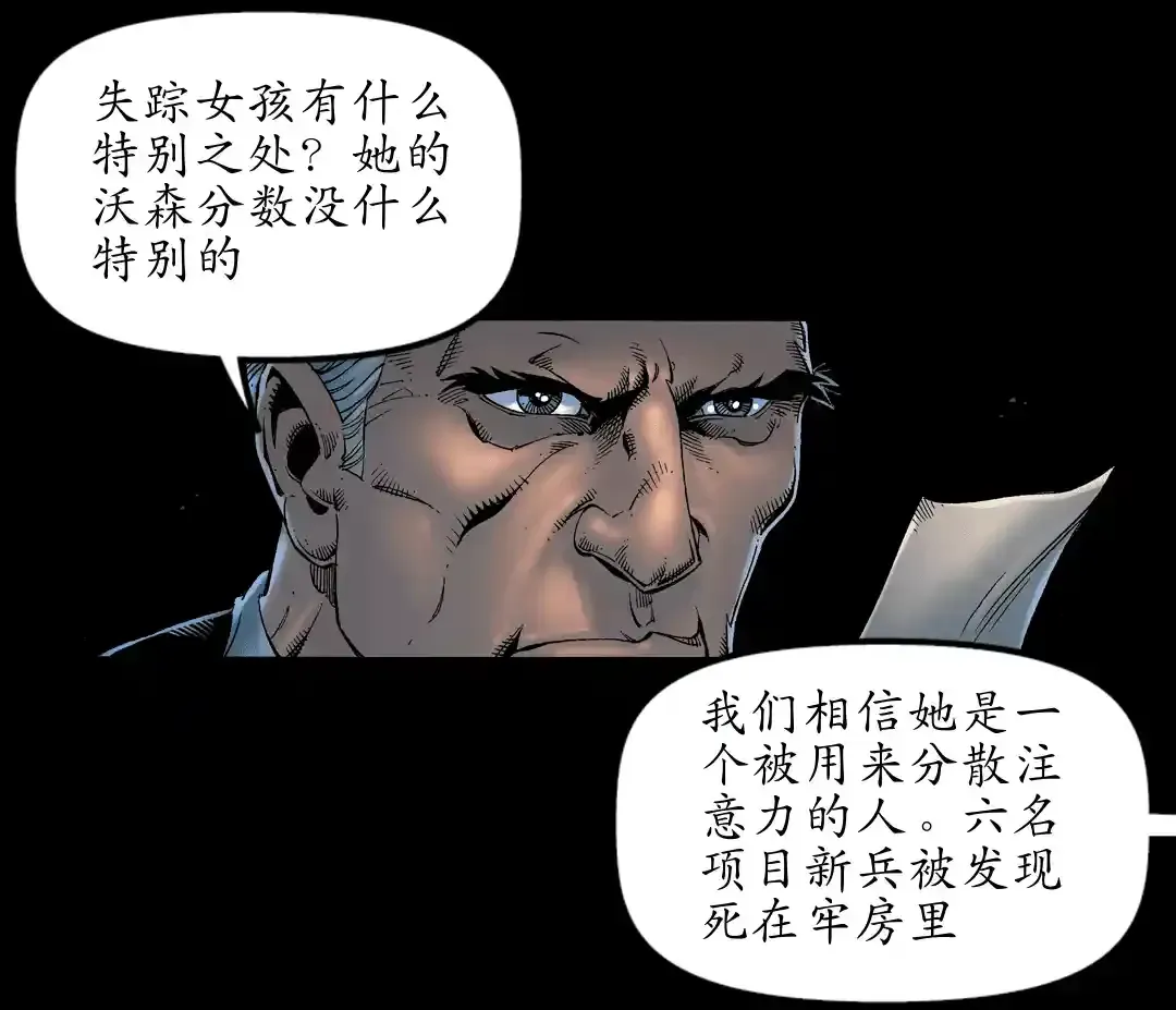 第一次超人战争（三） panel 1