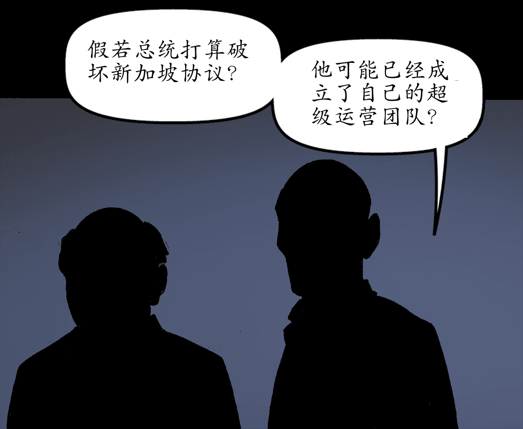 第一次超人战争（三） panel 4