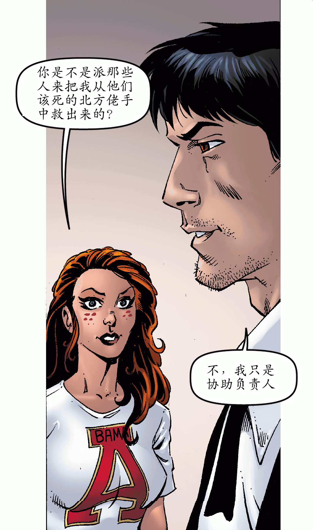 做你该做的 panel 3