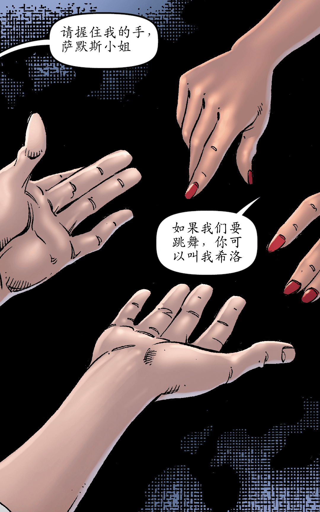 做你该做的（二） panel 2