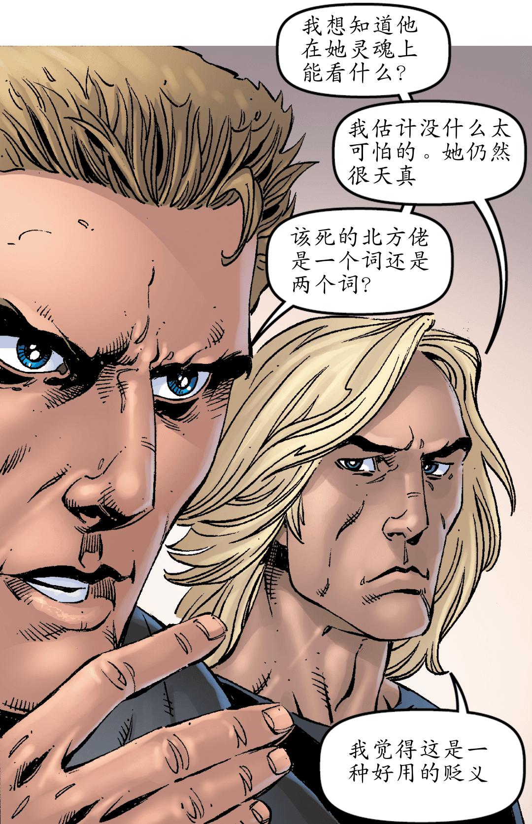 做你该做的（二） panel 3
