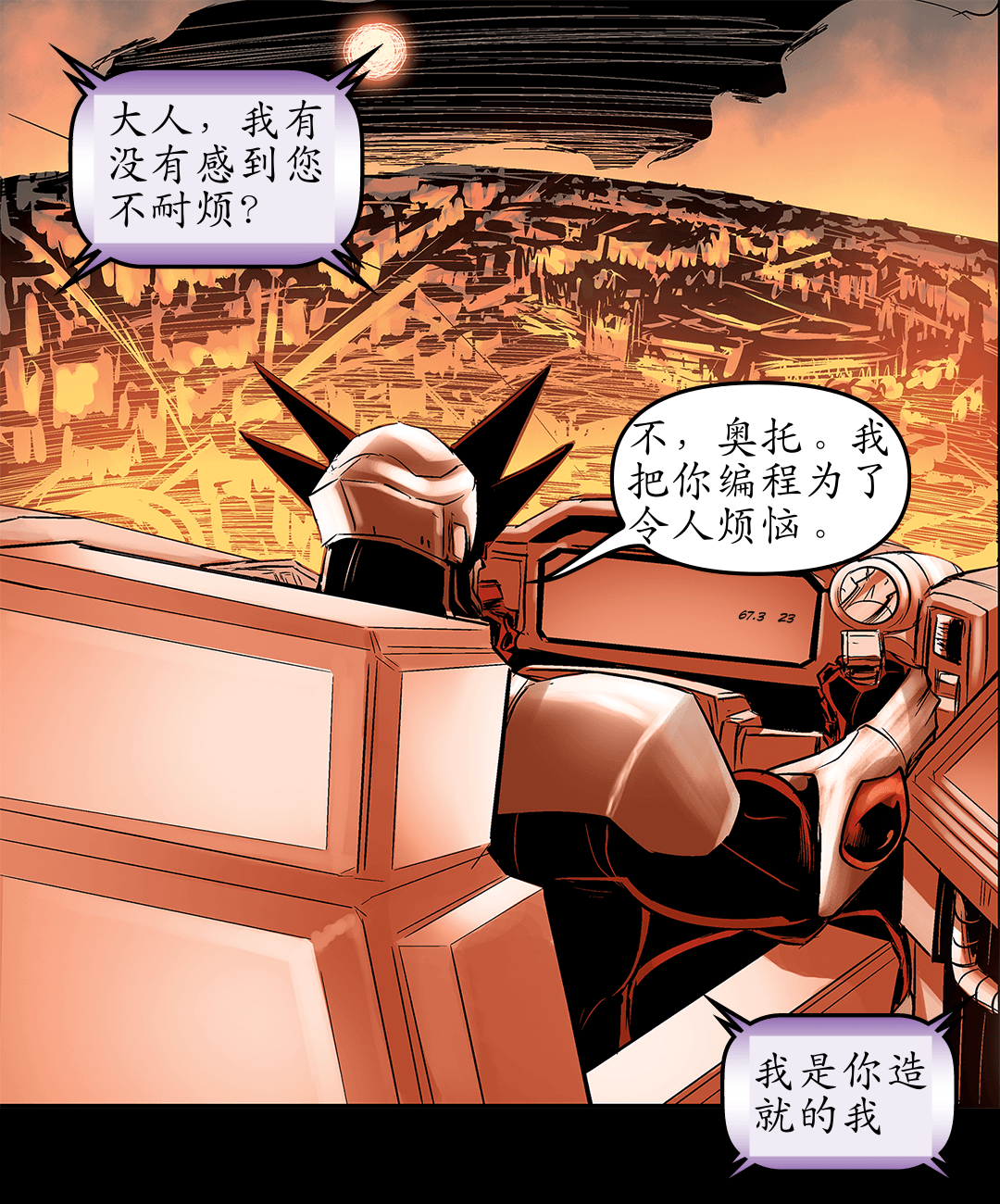 就像一只带着宝藏的猿 panel 26