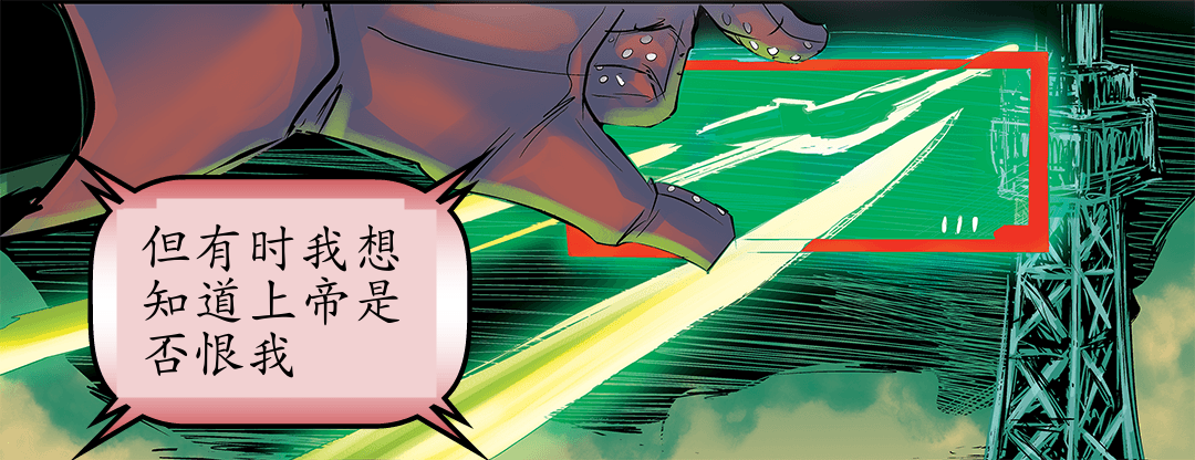 就像一只带着宝藏的猿 panel 28