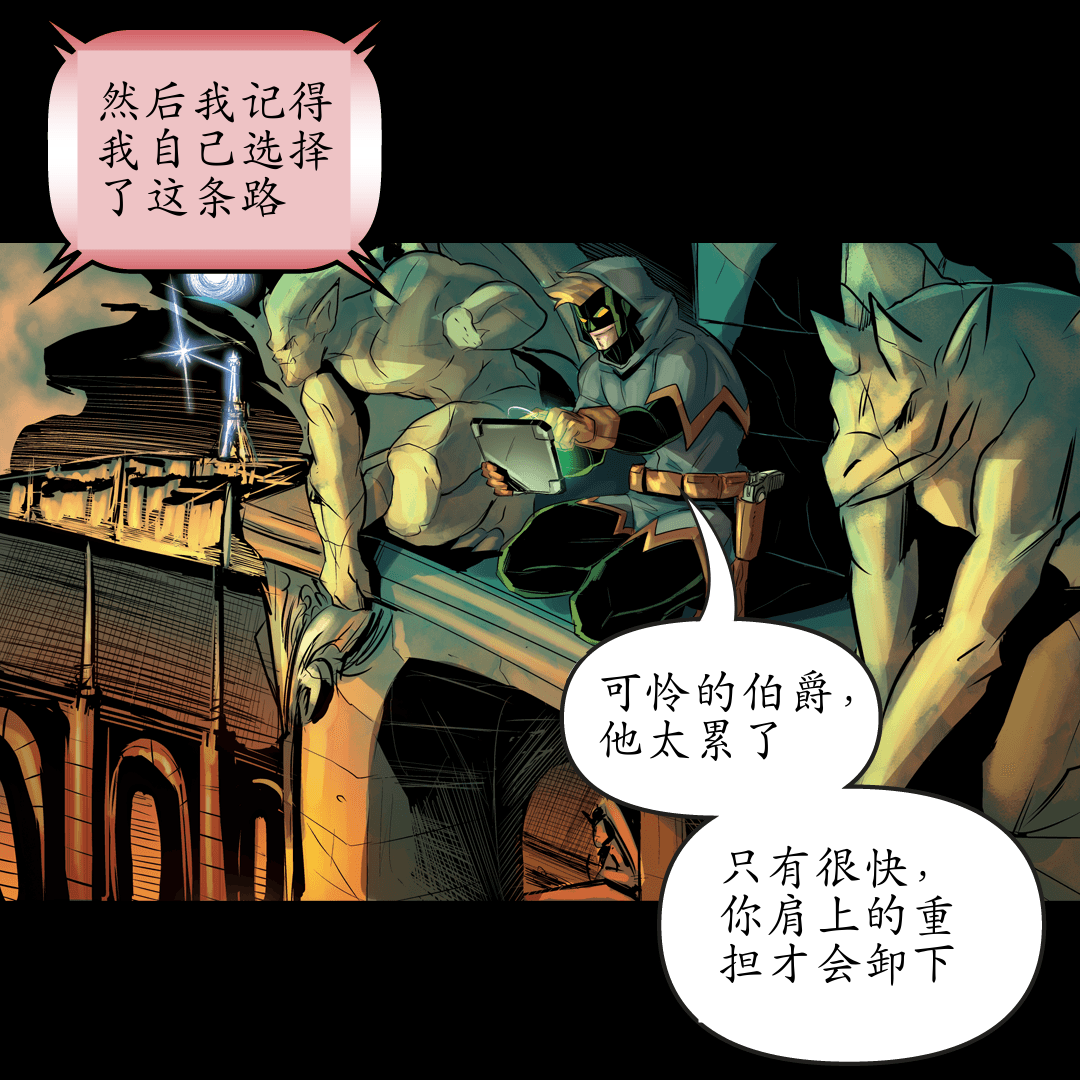 就像一只带着宝藏的猿 panel 29