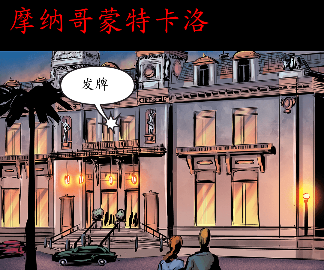 就像一只带着宝藏的猿 panel 35