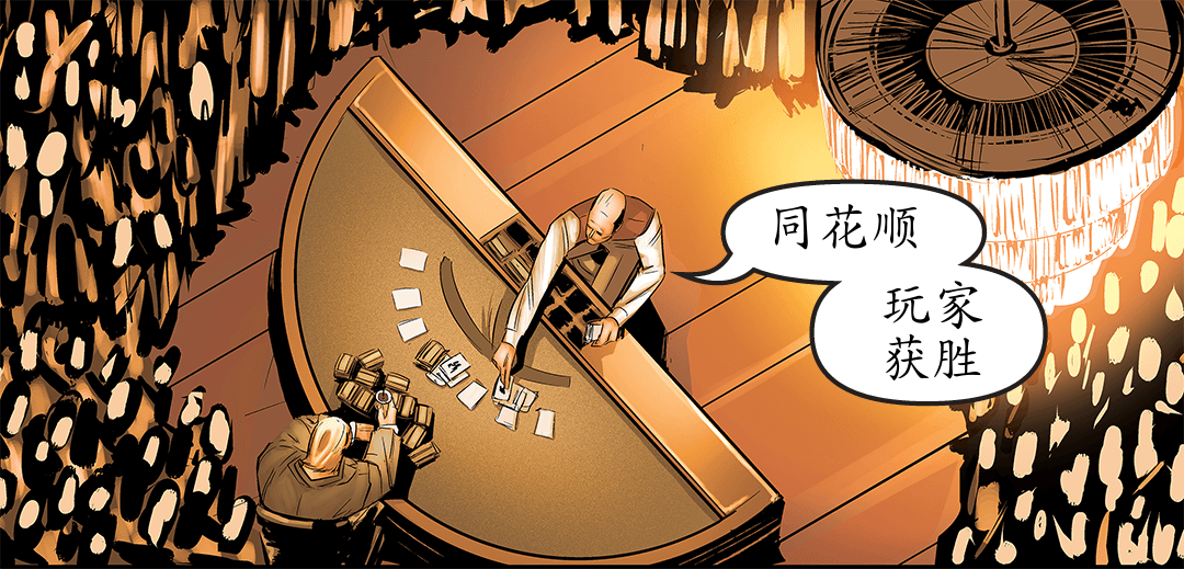 就像一只带着宝藏的猿 panel 36