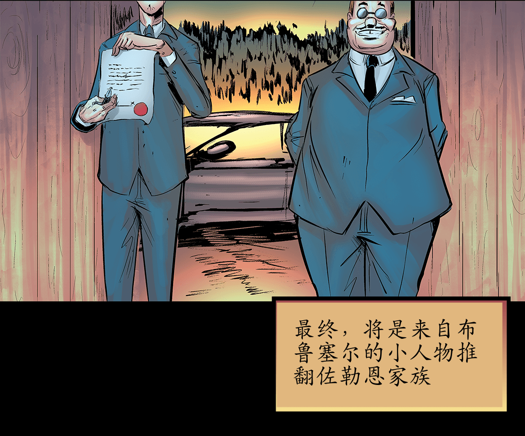 遗产 三 panel 5