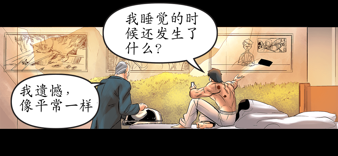 上面的未来 二 panel 4