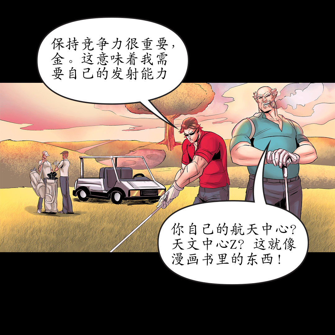 上面的未来 三 panel 6