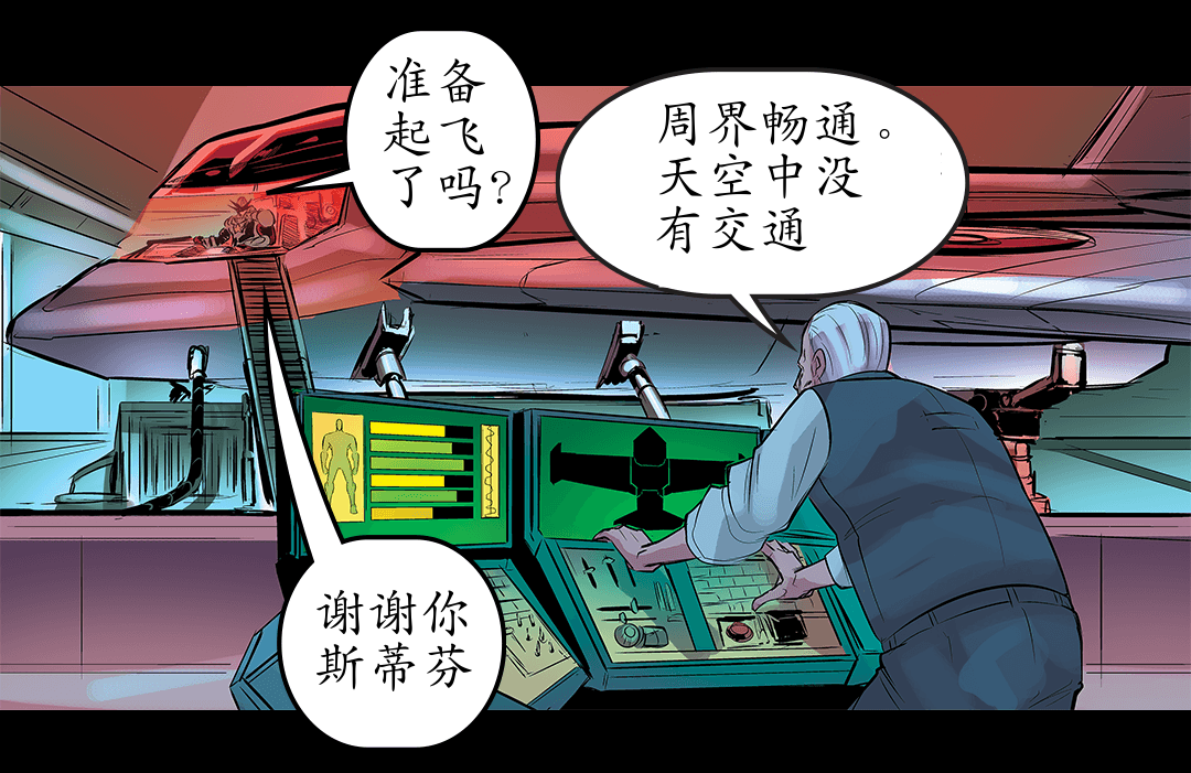 忠诚之代价 三 panel 5