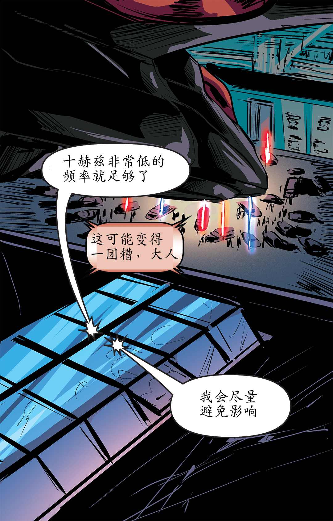 严禁倚靠 panel 2