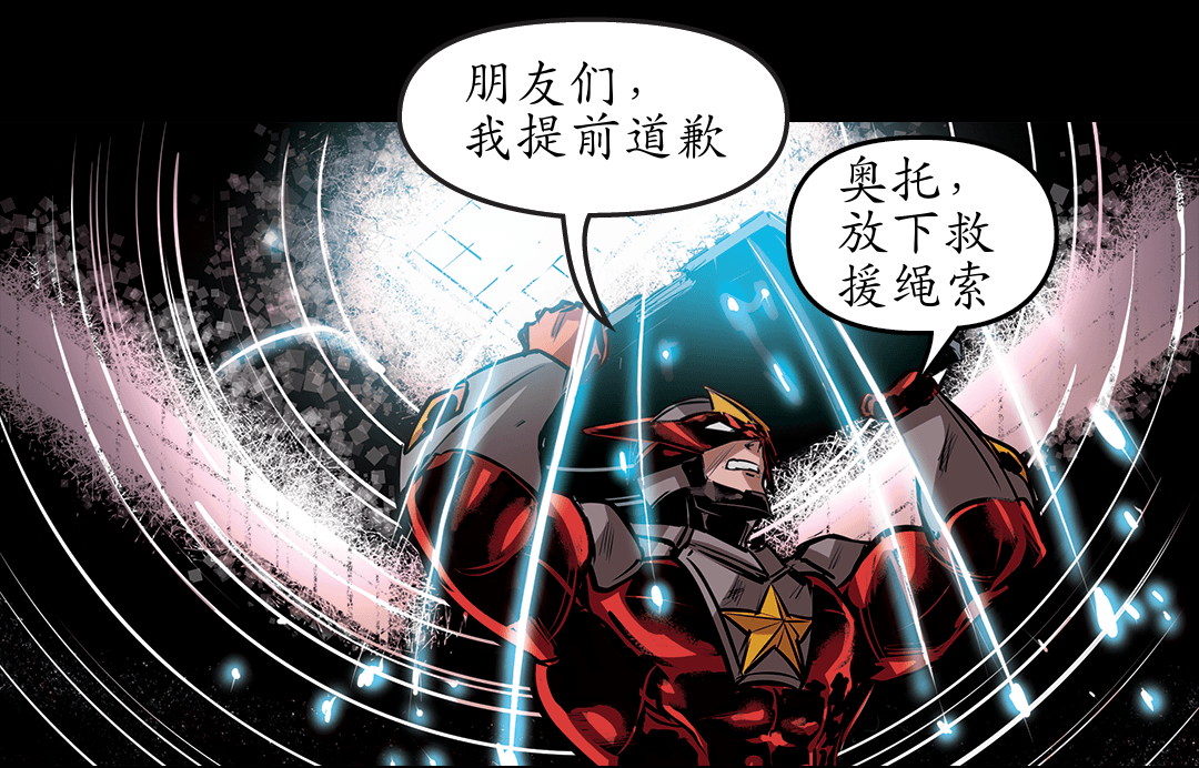 严禁倚靠 panel 4