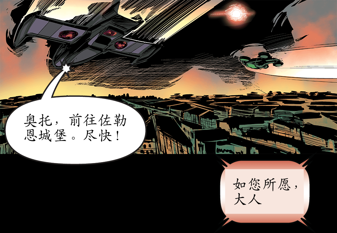 猪八戒和孙悟空 panel 5