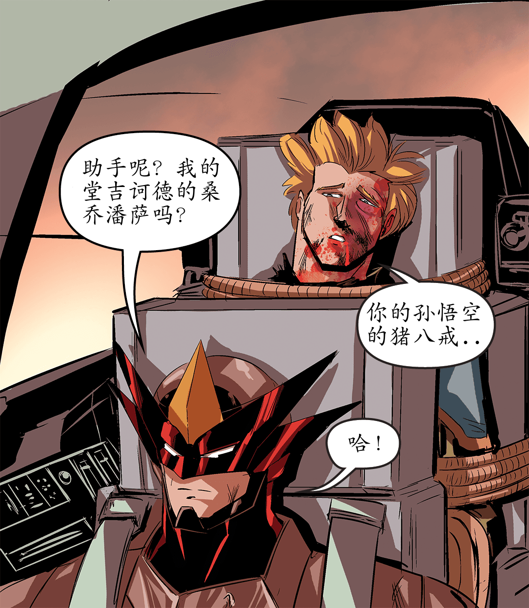 猪八戒和孙悟空 panel 6