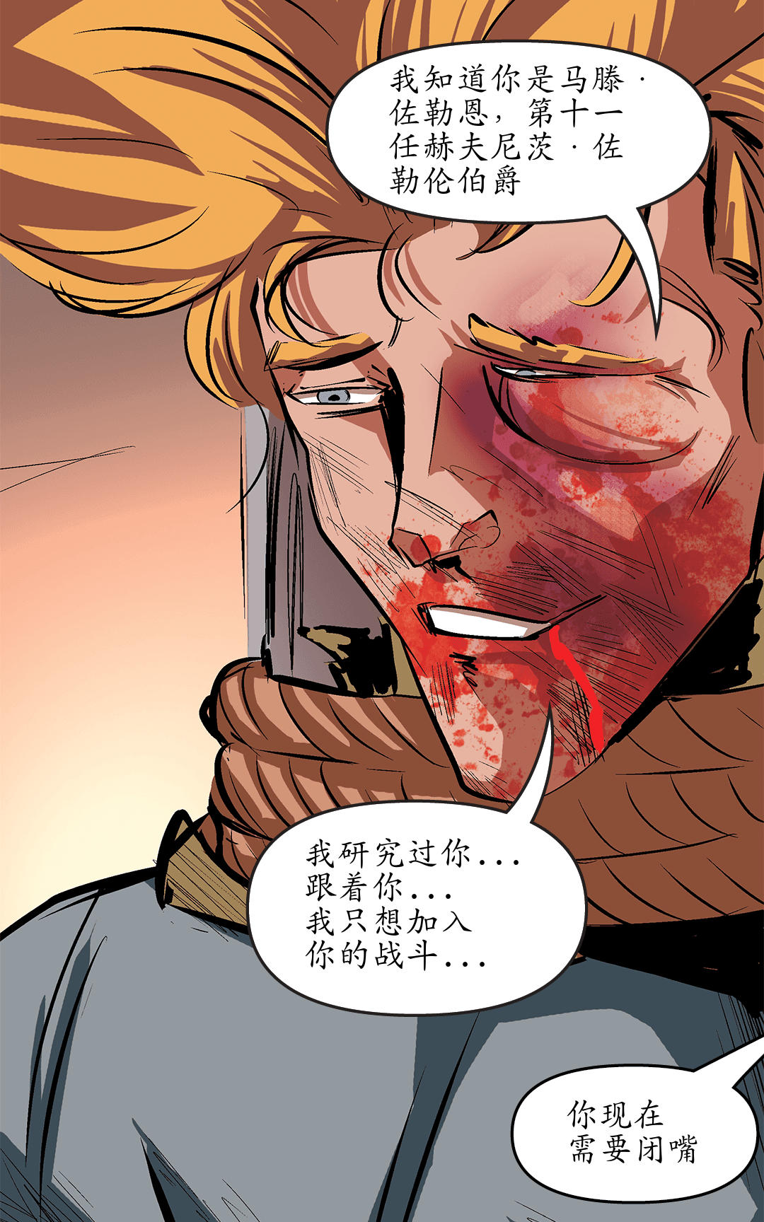 返回佐勒恩城堡 panel 1