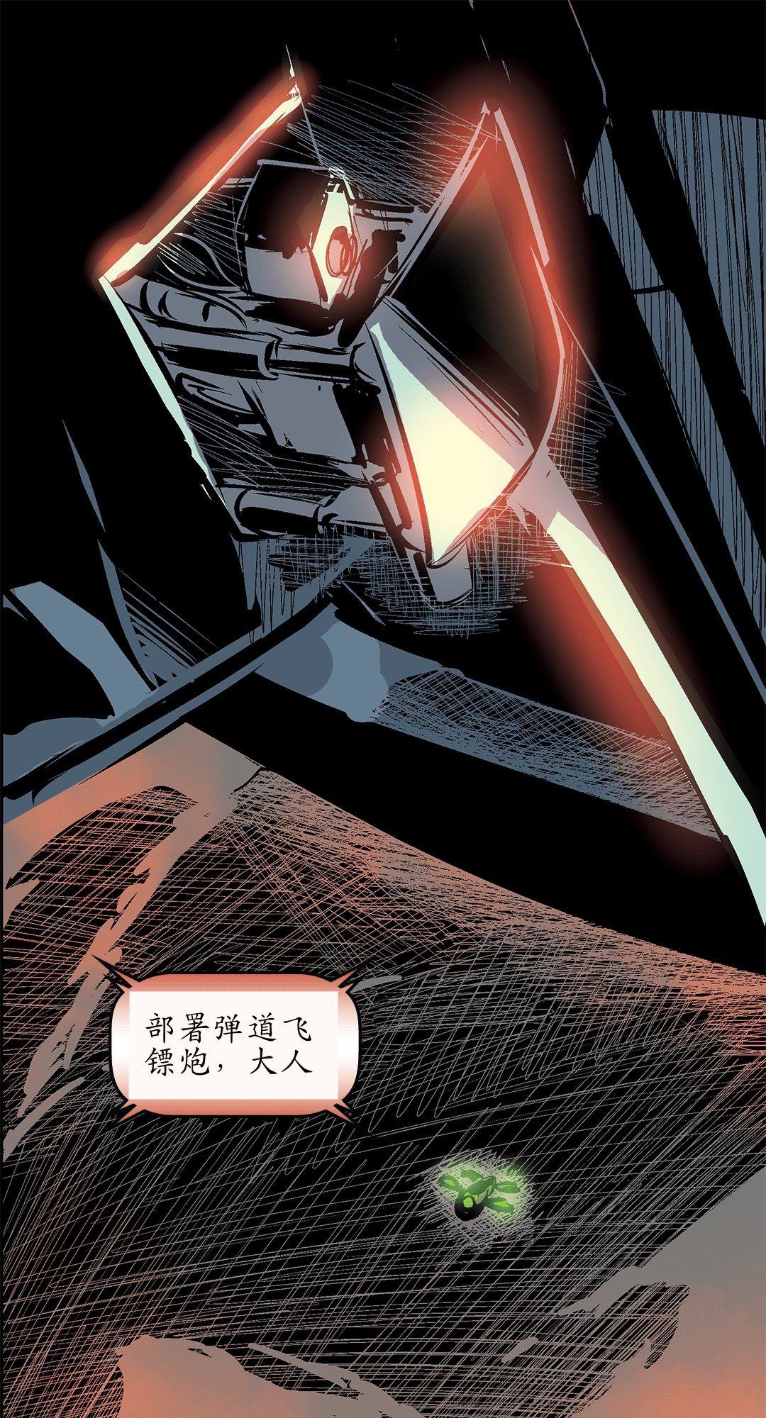返回佐勒恩城堡 panel 3