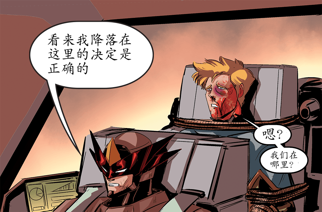 泄露的秘密 panel 2