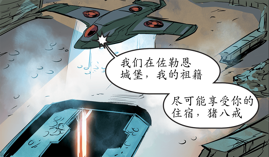 泄露的秘密 panel 3