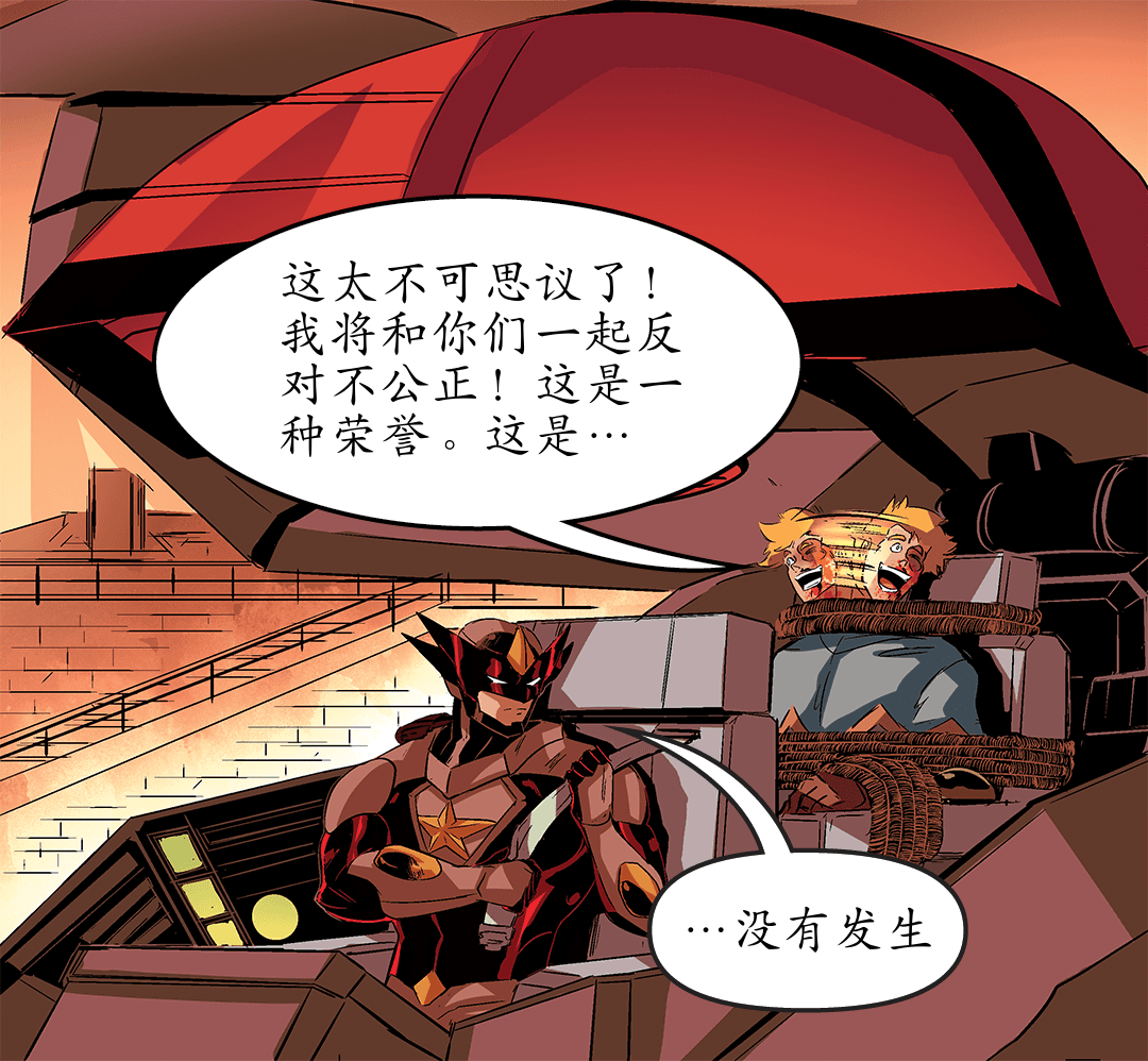 泄露的秘密 panel 5