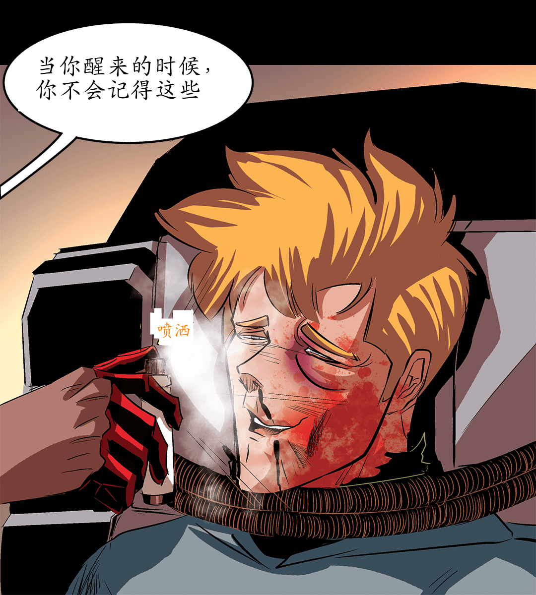 泄露的秘密 panel 6
