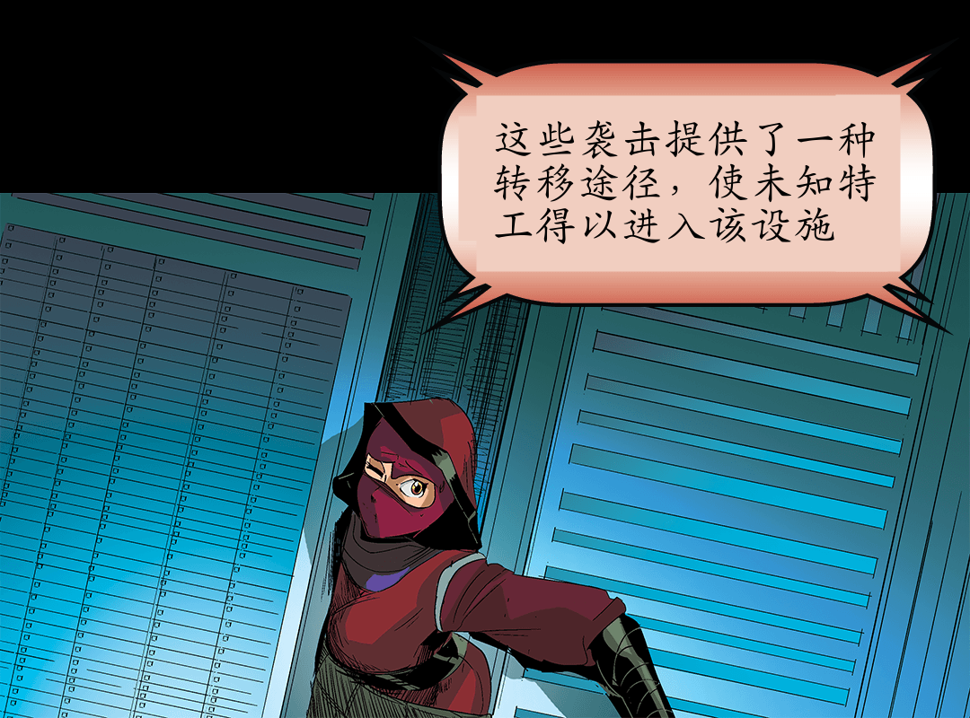 三号塔入侵 panel 5