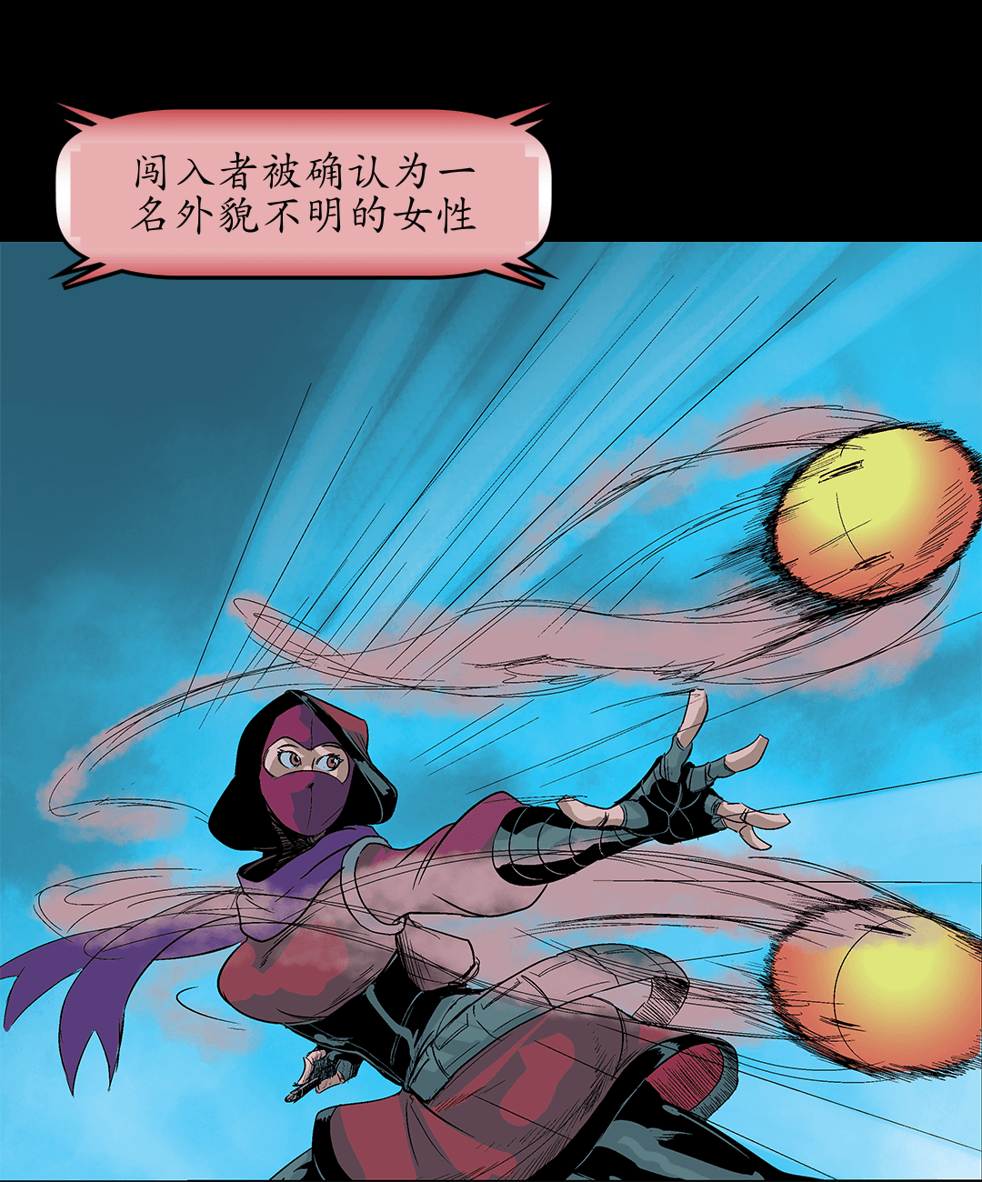 三号塔入侵 panel 7