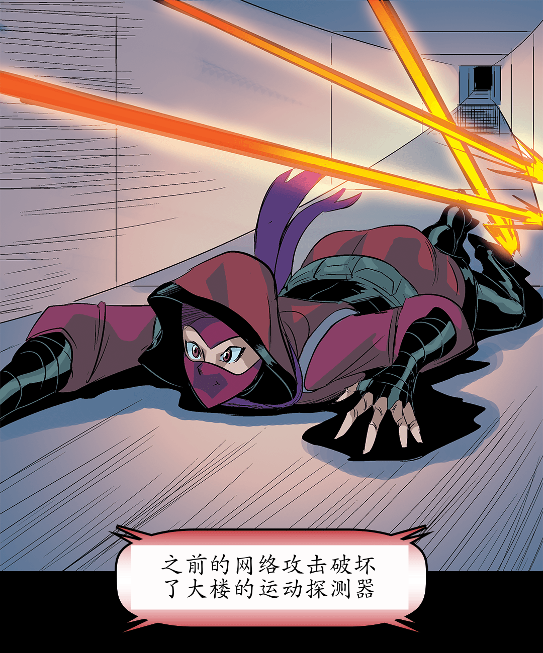 三号塔入侵 panel 11