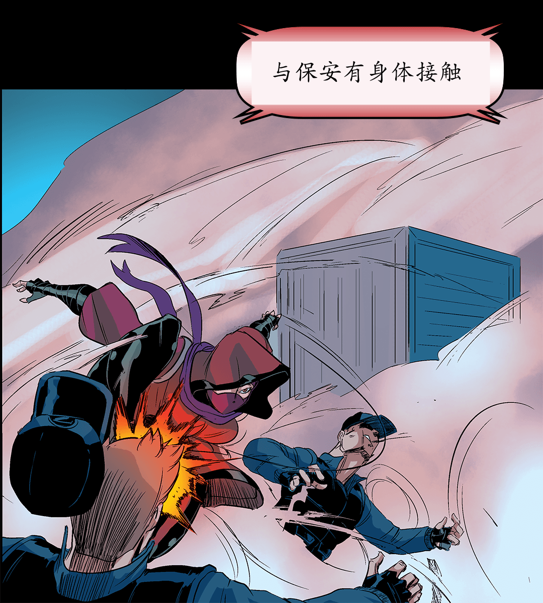 附带损害 panel 2