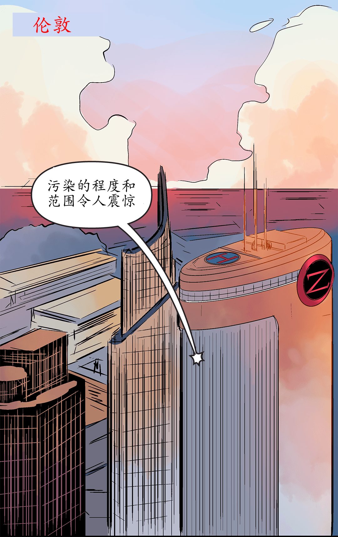 腐蚀影响 panel 1