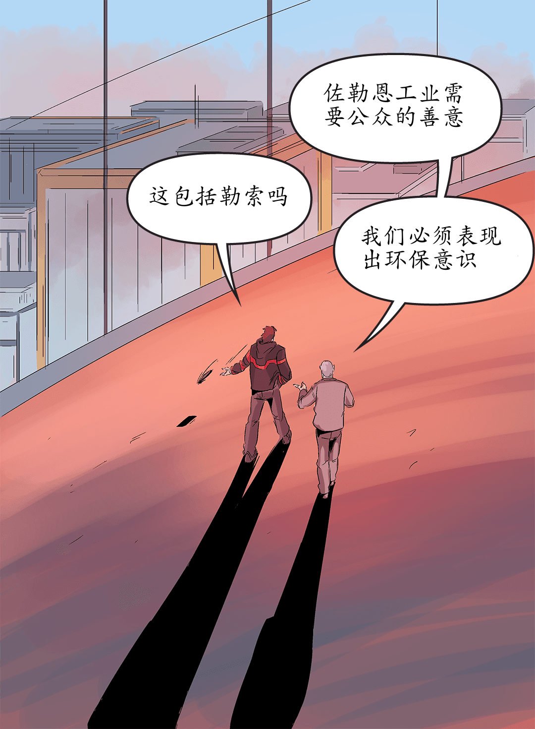 腐蚀影响 二 panel 2