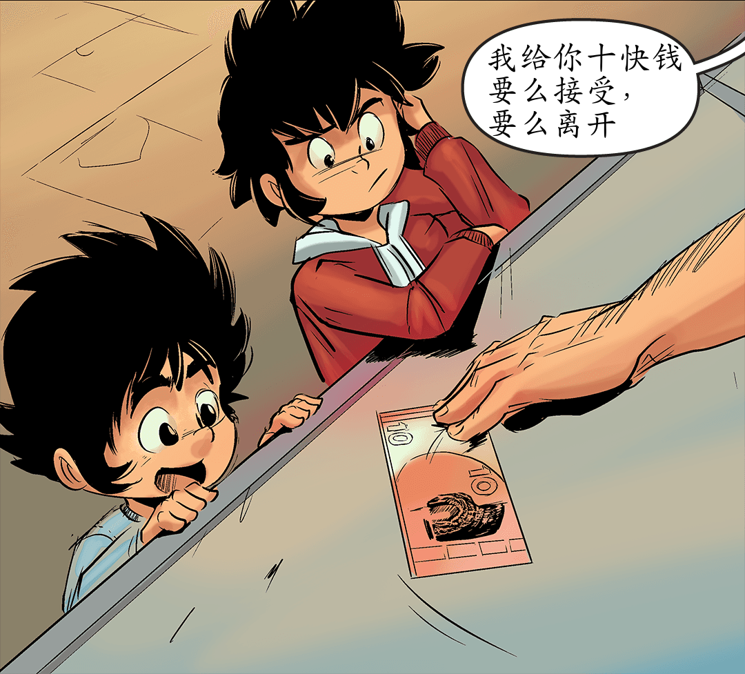 隐身匕首 panel 1