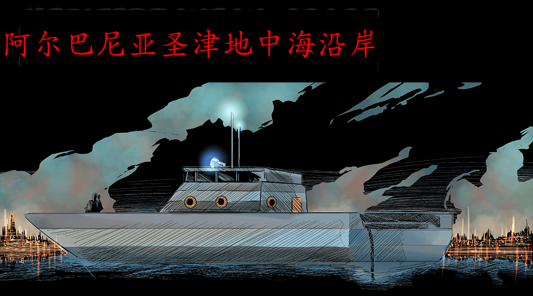 隐身匕首 二 panel 1